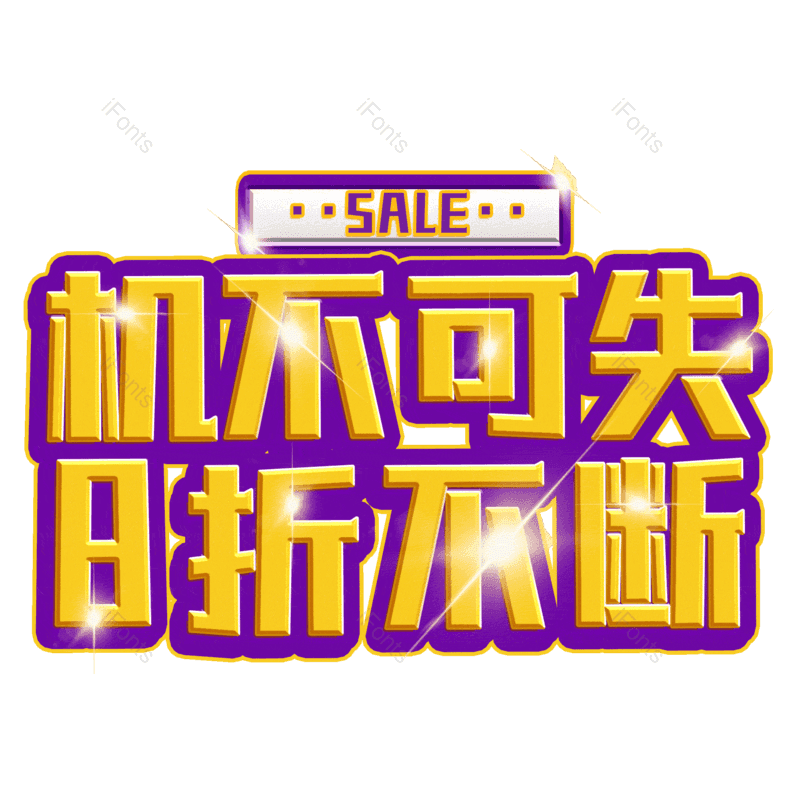 图片,元素,PNG,免抠素材